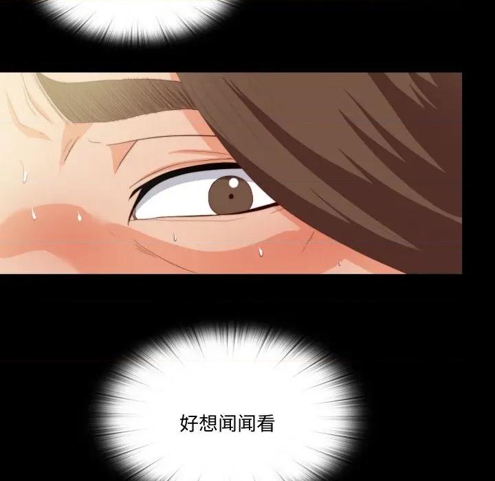 无法上色的关系 无法上色的关系-无法上色的关系 第10话 第21页