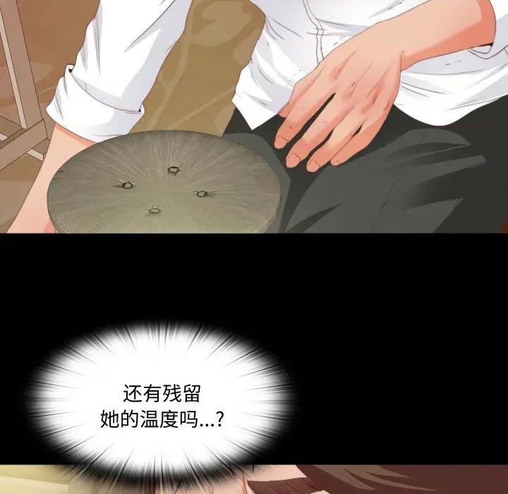 无法上色的关系 无法上色的关系-无法上色的关系 第10话 第23页