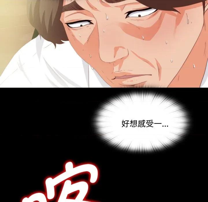 无法上色的关系 无法上色的关系-无法上色的关系 第10话 第24页