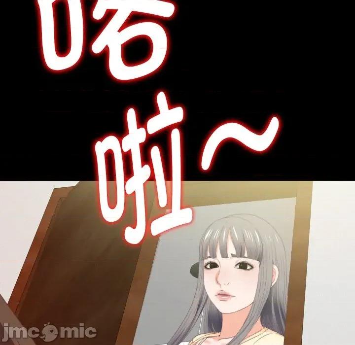 无法上色的关系 无法上色的关系-无法上色的关系 第10话 第25页
