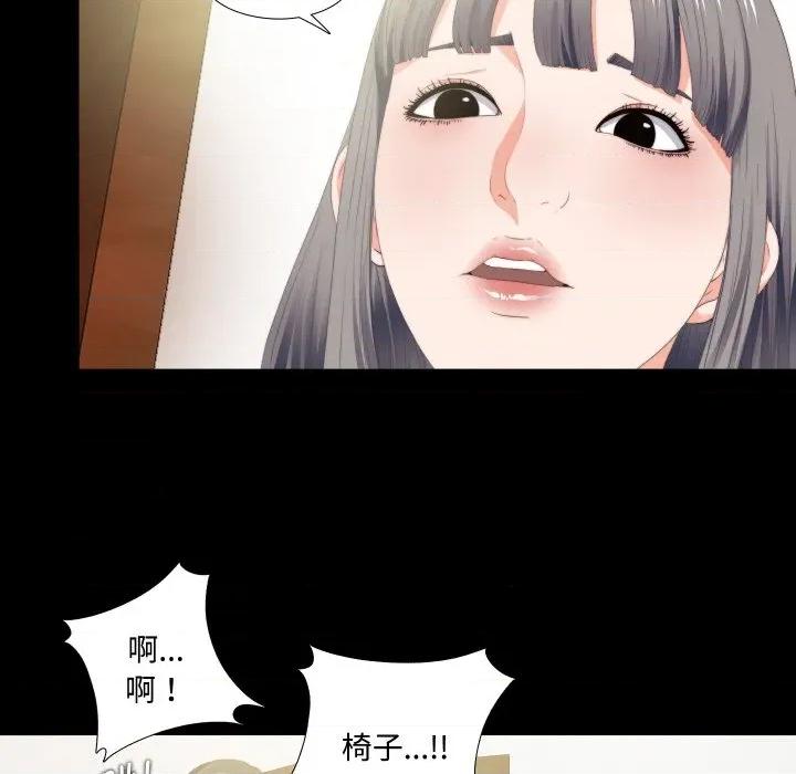 无法上色的关系 无法上色的关系-无法上色的关系 第10话 第31页
