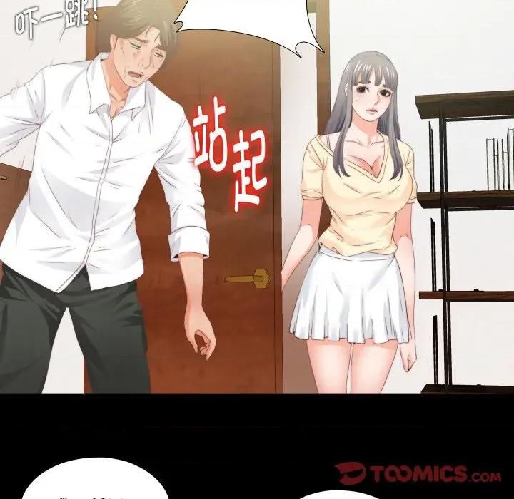 无法上色的关系 无法上色的关系-无法上色的关系 第10话 第32页