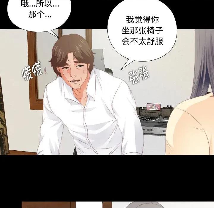 无法上色的关系 无法上色的关系-无法上色的关系 第10话 第33页