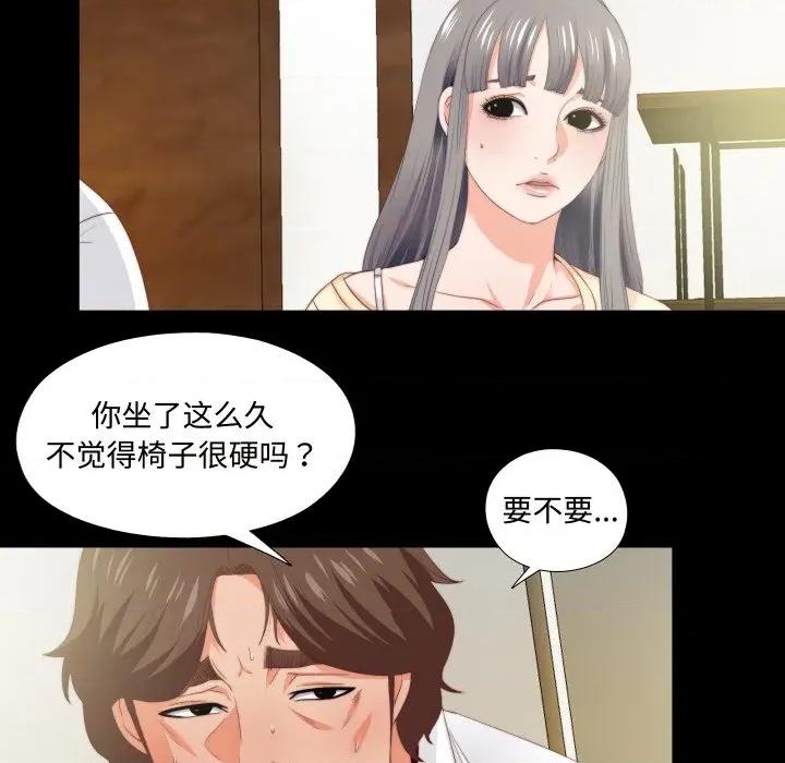 无法上色的关系 无法上色的关系-无法上色的关系 第10话 第34页