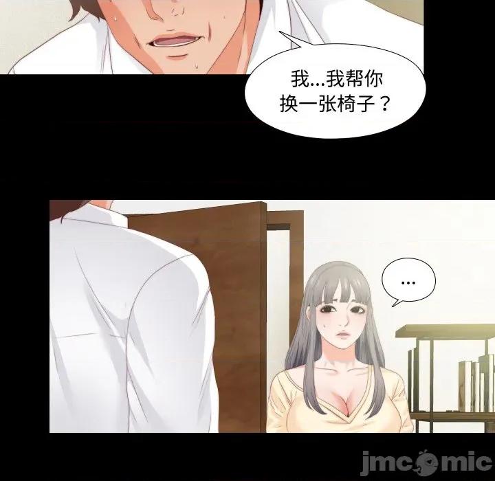 无法上色的关系 无法上色的关系-无法上色的关系 第10话 第35页