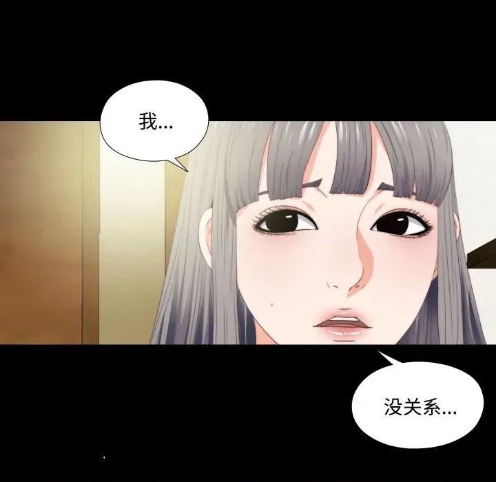 无法上色的关系 无法上色的关系-无法上色的关系 第10话 第36页