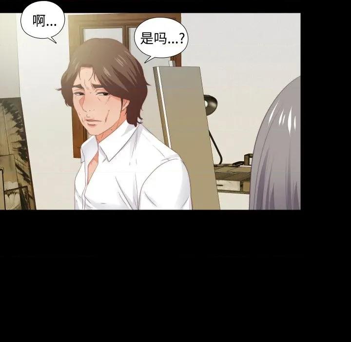 无法上色的关系 无法上色的关系-无法上色的关系 第10话 第37页