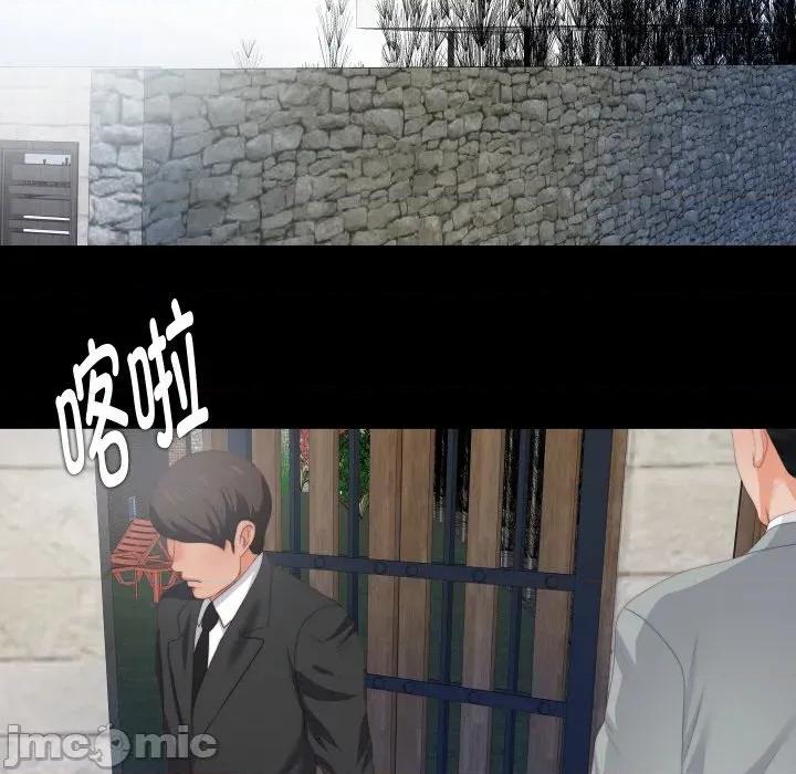 无法上色的关系 无法上色的关系-无法上色的关系 第10话 第40页