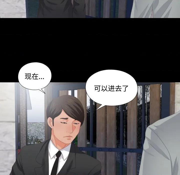 无法上色的关系 无法上色的关系-无法上色的关系 第10话 第41页