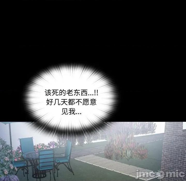 无法上色的关系 无法上色的关系-无法上色的关系 第10话 第45页