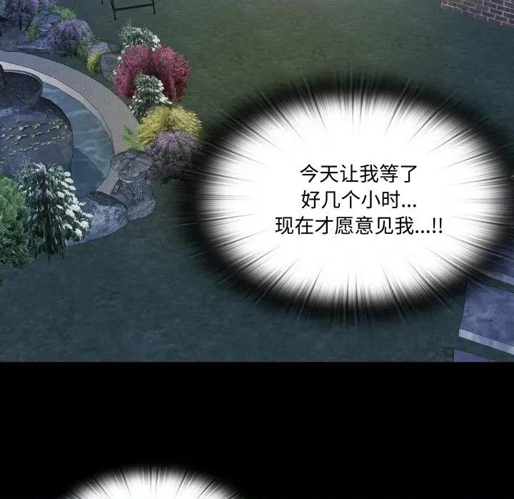 无法上色的关系 无法上色的关系-无法上色的关系 第10话 第46页