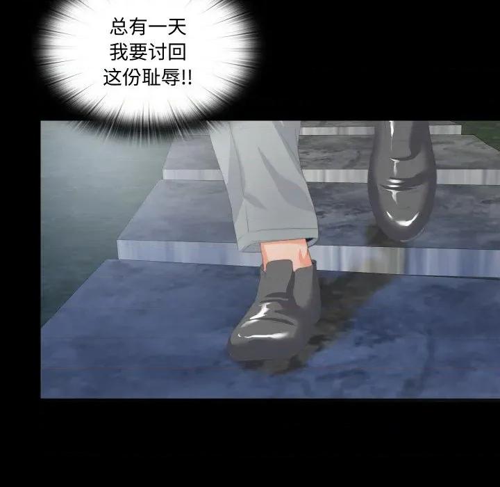无法上色的关系 无法上色的关系-无法上色的关系 第10话 第47页
