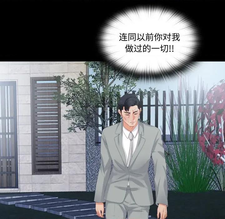 无法上色的关系 无法上色的关系-无法上色的关系 第10话 第48页