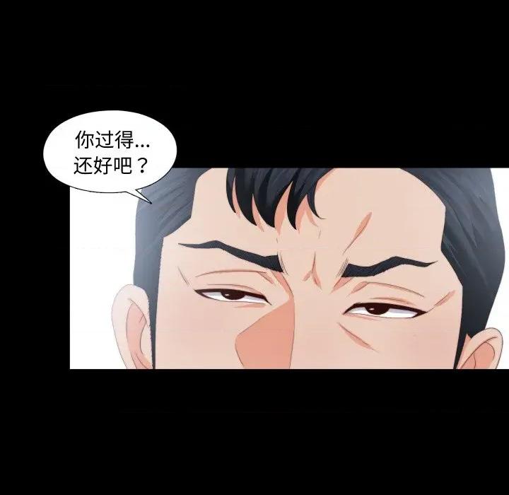 无法上色的关系 无法上色的关系-无法上色的关系 第10话 第52页