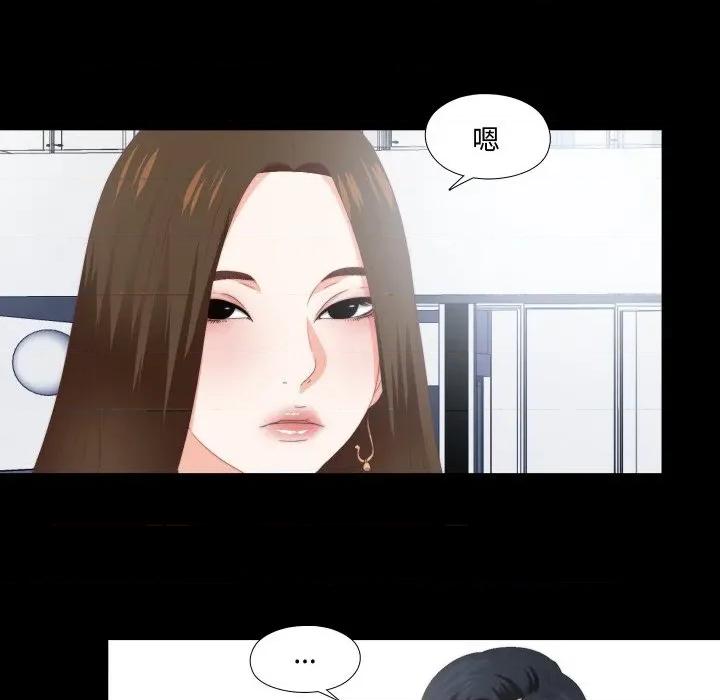 无法上色的关系 无法上色的关系-无法上色的关系 第10话 第54页