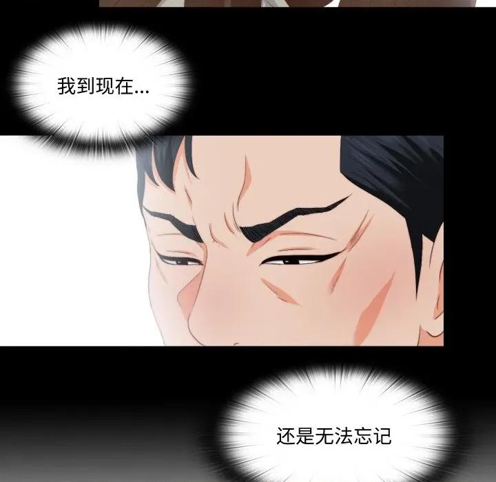 无法上色的关系 无法上色的关系-无法上色的关系 第10话 第58页