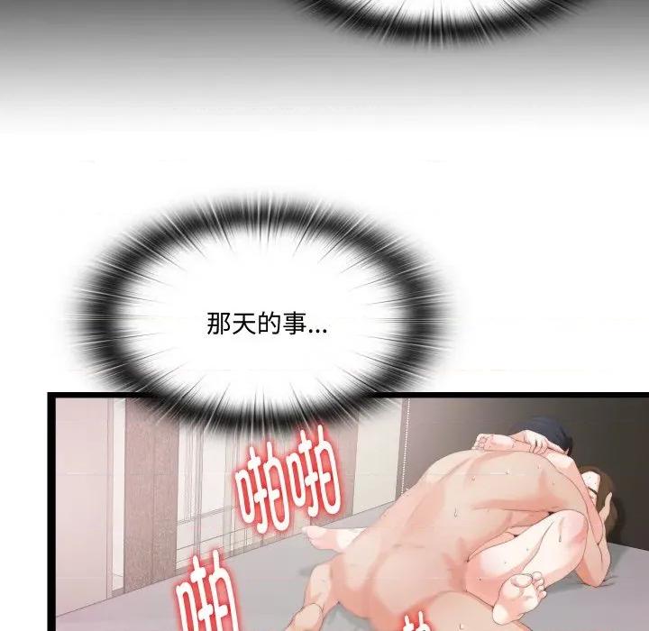 无法上色的关系 无法上色的关系-无法上色的关系 第10话 第59页