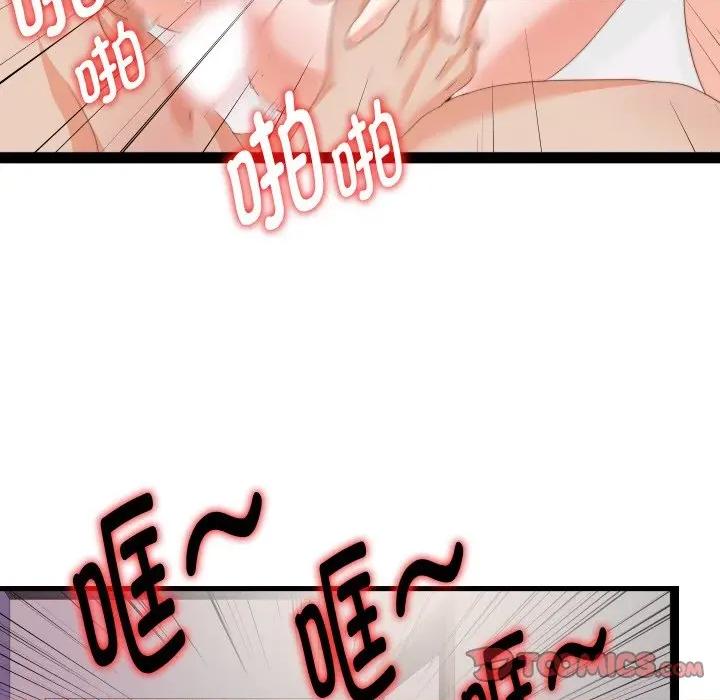 无法上色的关系 无法上色的关系-无法上色的关系 第10话 第68页