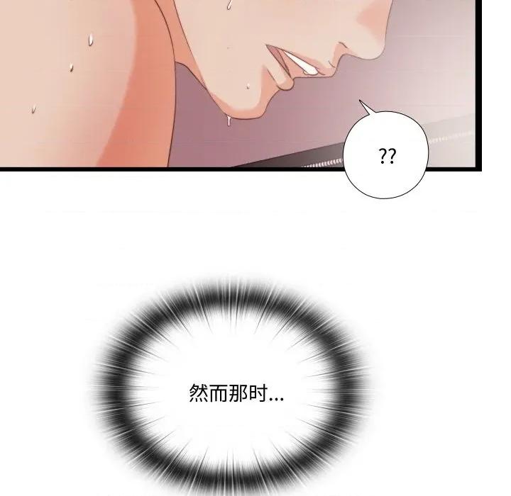 无法上色的关系 无法上色的关系-无法上色的关系 第10话 第72页