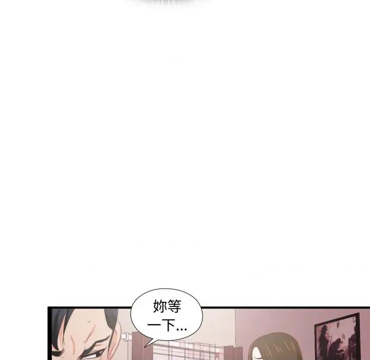 无法上色的关系 无法上色的关系-无法上色的关系 第10话 第73页