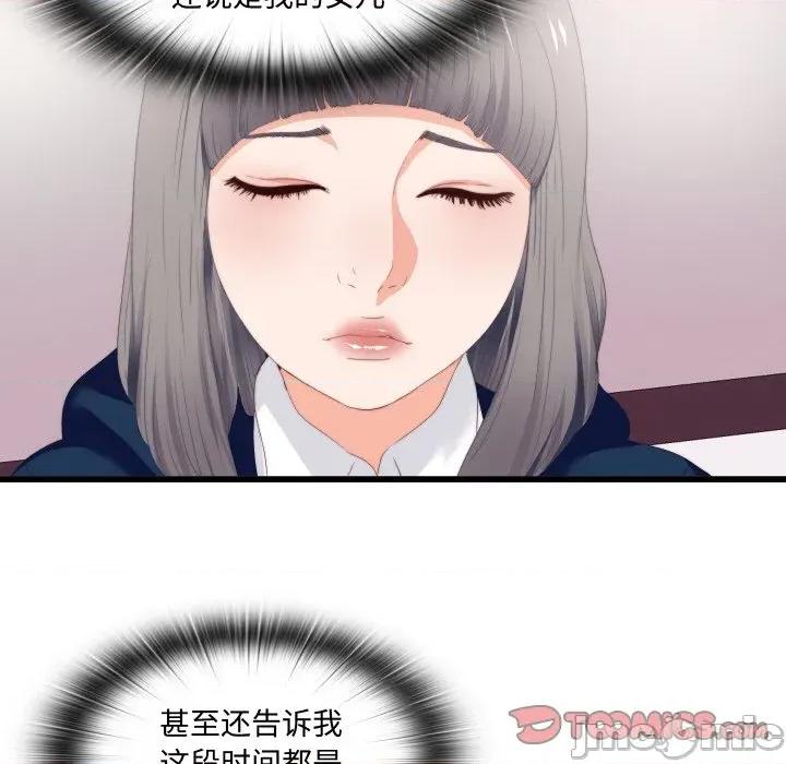 无法上色的关系 无法上色的关系-无法上色的关系 第10话 第80页