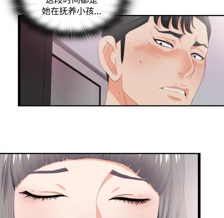 无法上色的关系 无法上色的关系-无法上色的关系 第10话 第81页