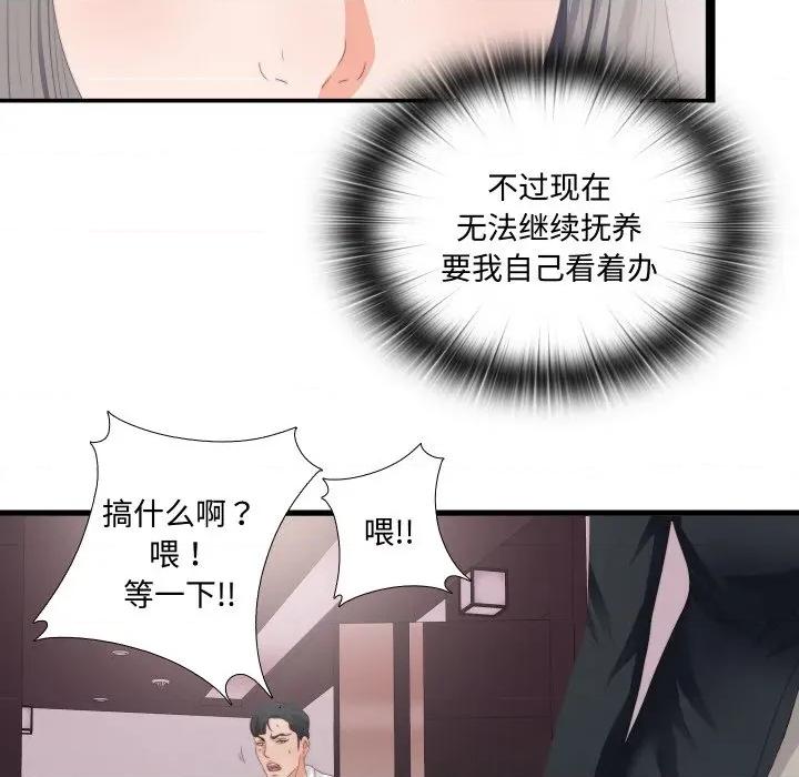 无法上色的关系 无法上色的关系-无法上色的关系 第10话 第82页