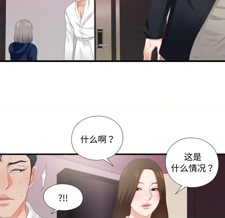 无法上色的关系 无法上色的关系-无法上色的关系 第10话 第83页