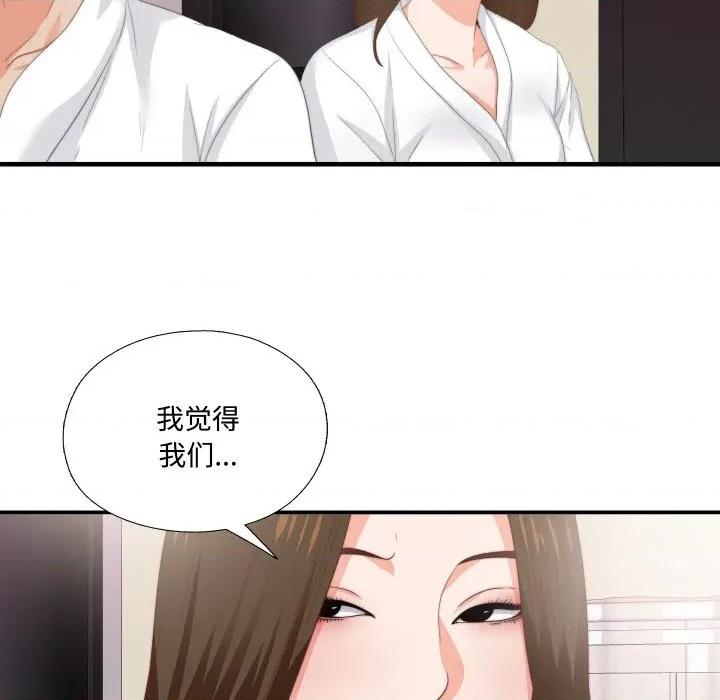 无法上色的关系 无法上色的关系-无法上色的关系 第10话 第84页