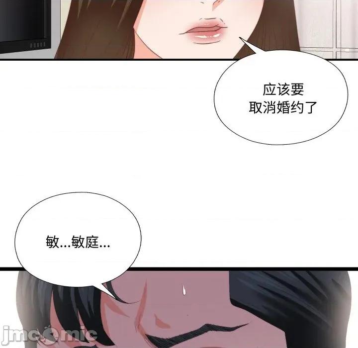 无法上色的关系 无法上色的关系-无法上色的关系 第10话 第85页