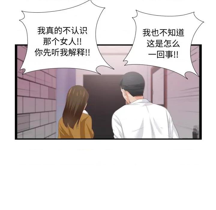无法上色的关系 无法上色的关系-无法上色的关系 第10话 第87页