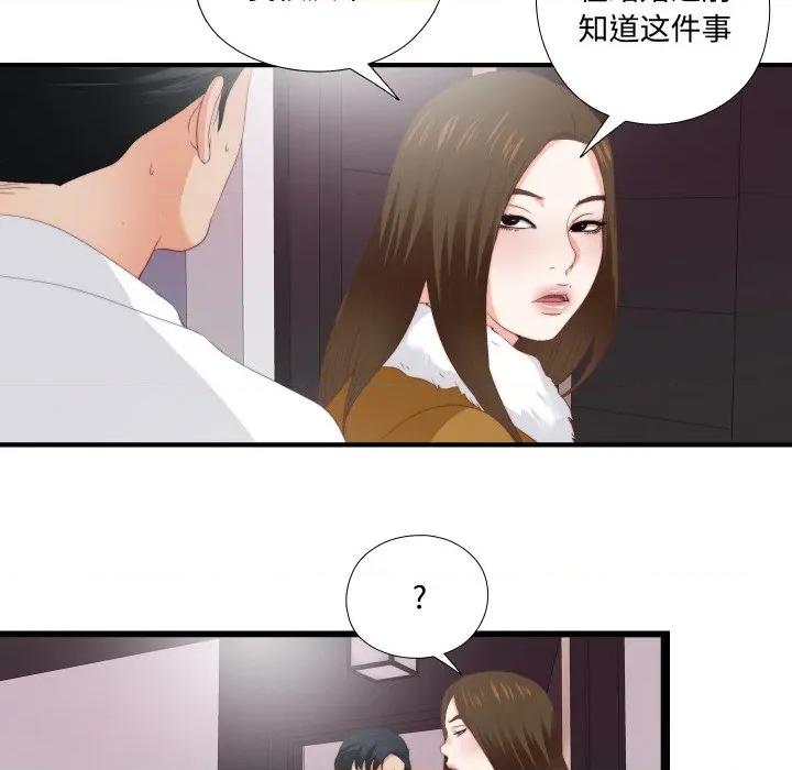 无法上色的关系 无法上色的关系-无法上色的关系 第10话 第89页