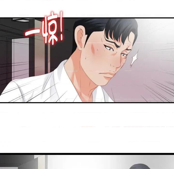 无法上色的关系 无法上色的关系-无法上色的关系 第10话 第96页