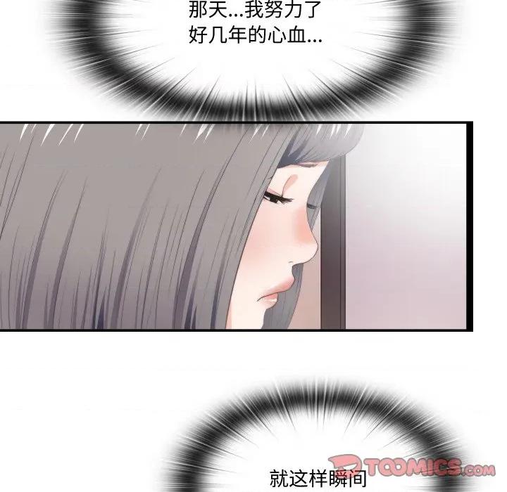 无法上色的关系 无法上色的关系-无法上色的关系 第10话 第98页