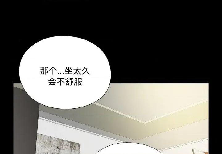 无法上色的关系 无法上色的关系-无法上色的关系 第11话 第1页