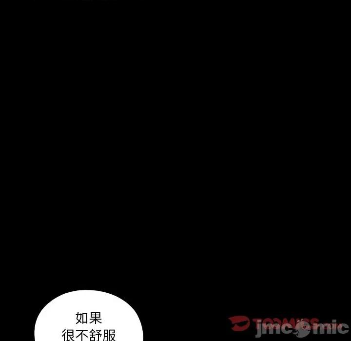 无法上色的关系 无法上色的关系-无法上色的关系 第11话 第30页