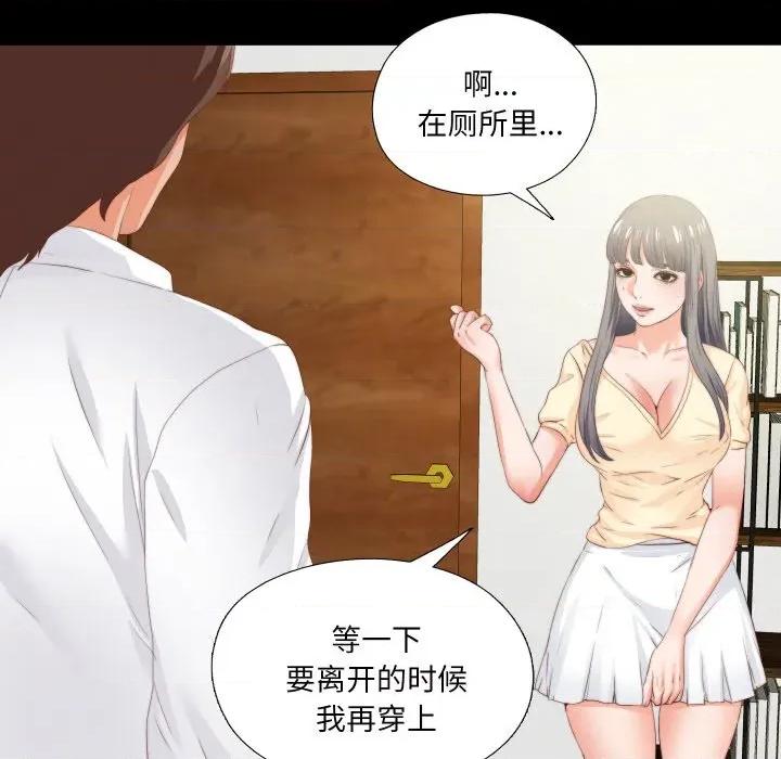 无法上色的关系 无法上色的关系-无法上色的关系 第11话 第32页