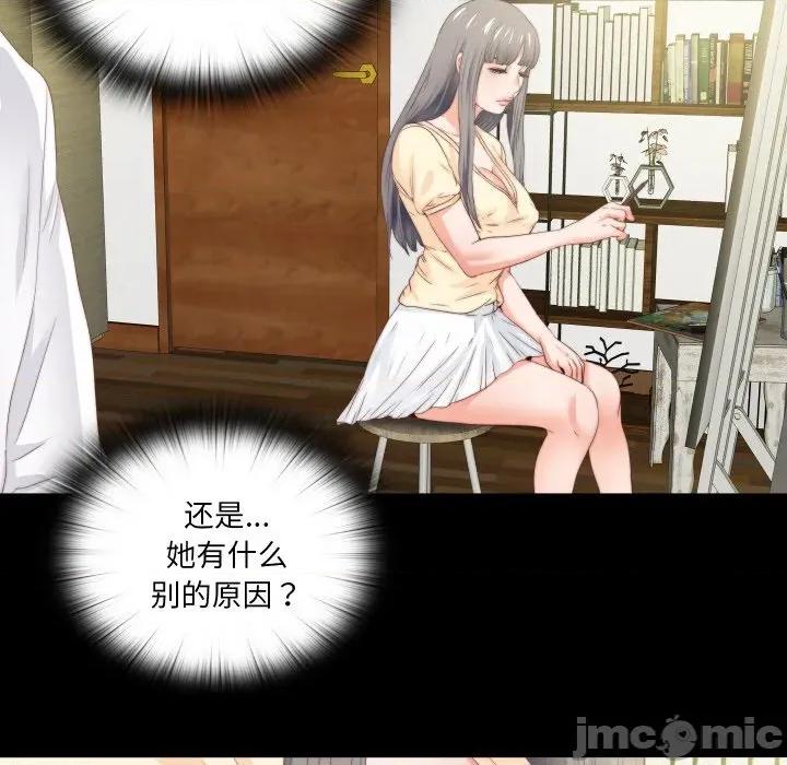 无法上色的关系 无法上色的关系-无法上色的关系 第11话 第35页