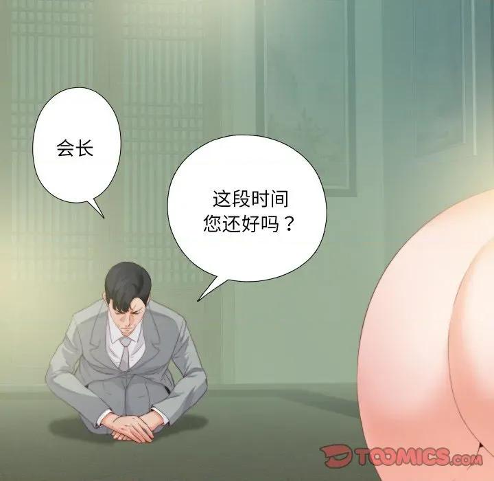 无法上色的关系 无法上色的关系-无法上色的关系 第11话 第42页