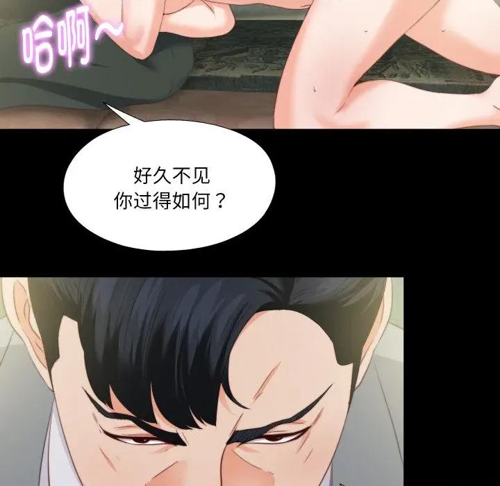 无法上色的关系 无法上色的关系-无法上色的关系 第11话 第44页