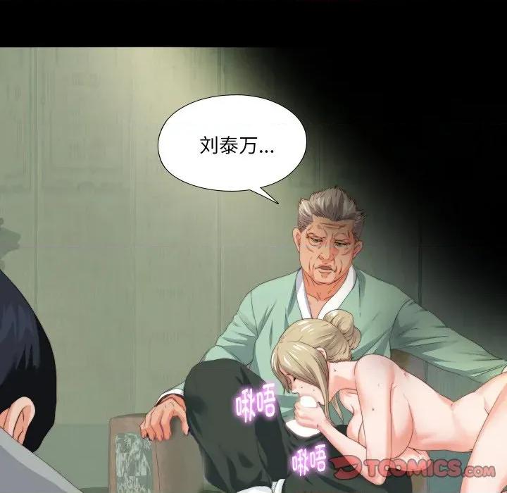 无法上色的关系 无法上色的关系-无法上色的关系 第11话 第46页