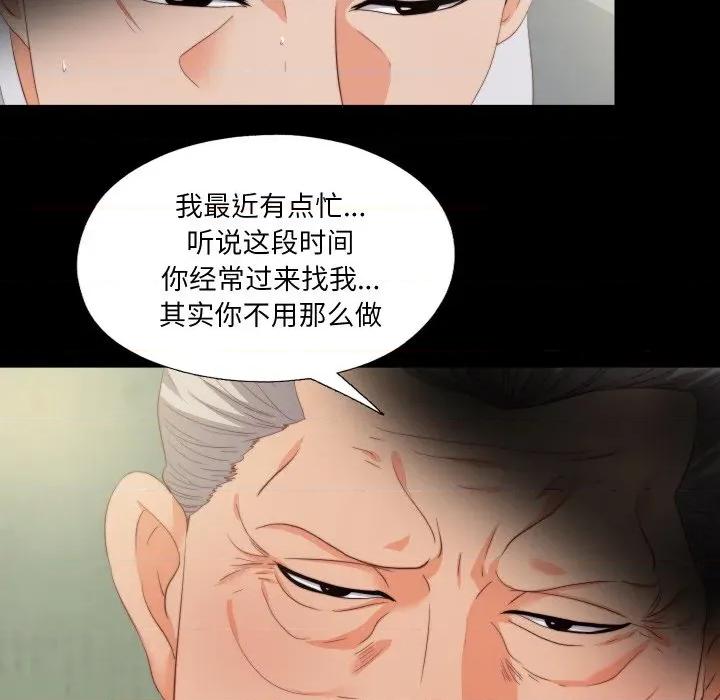 无法上色的关系 无法上色的关系-无法上色的关系 第11话 第48页