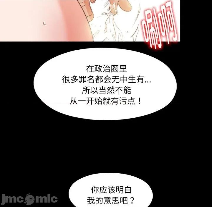 无法上色的关系 无法上色的关系-无法上色的关系 第11话 第55页