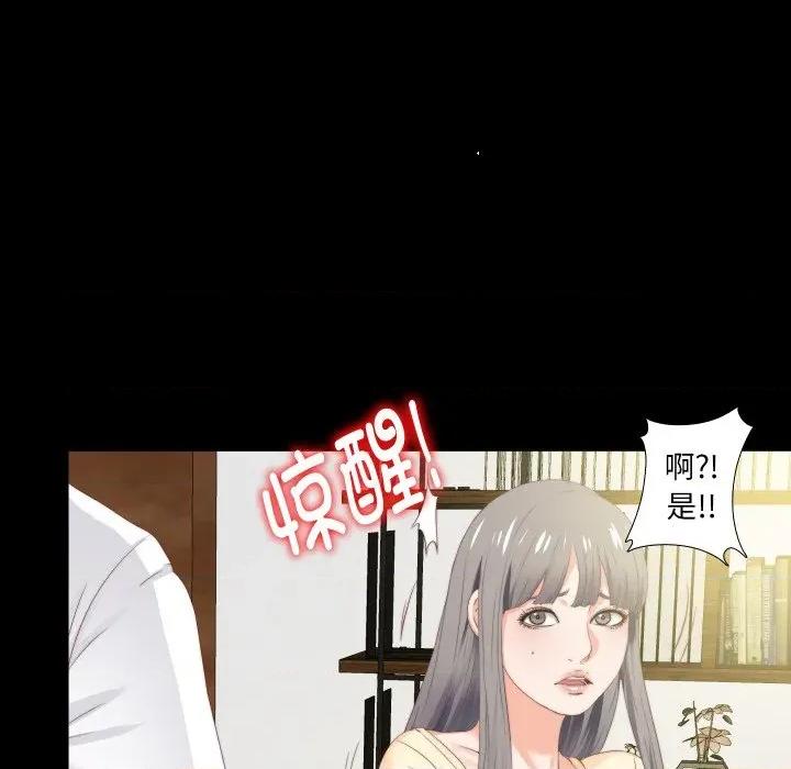 无法上色的关系 无法上色的关系-无法上色的关系 第11话 第67页