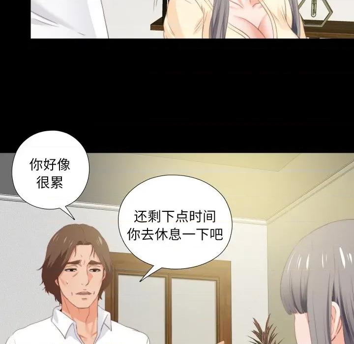 无法上色的关系 无法上色的关系-无法上色的关系 第11话 第68页