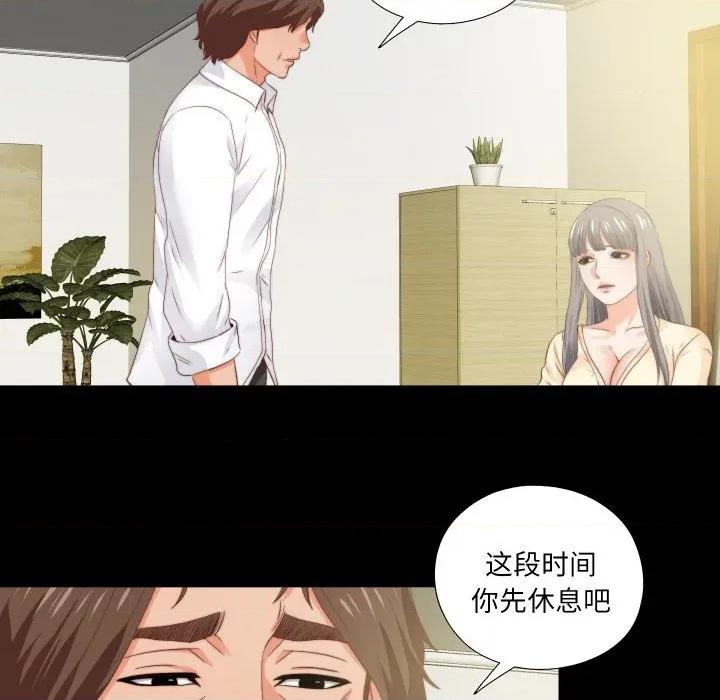 无法上色的关系 无法上色的关系-无法上色的关系 第11话 第71页