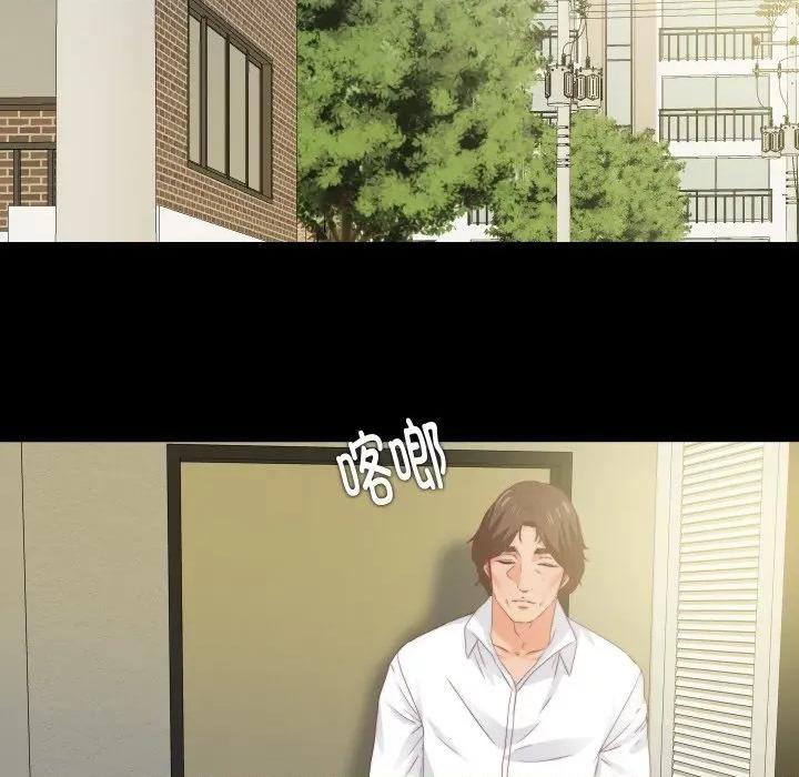 无法上色的关系 无法上色的关系-无法上色的关系 第11话 第76页