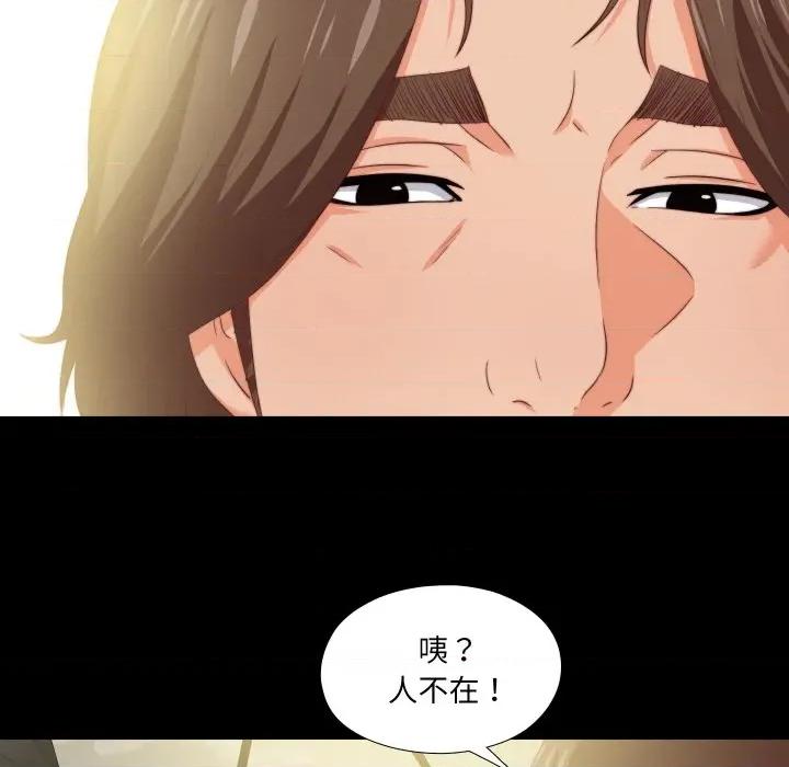 无法上色的关系 无法上色的关系-无法上色的关系 第11话 第83页
