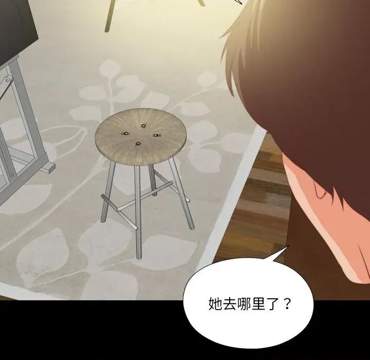 无法上色的关系 无法上色的关系-无法上色的关系 第11话 第84页