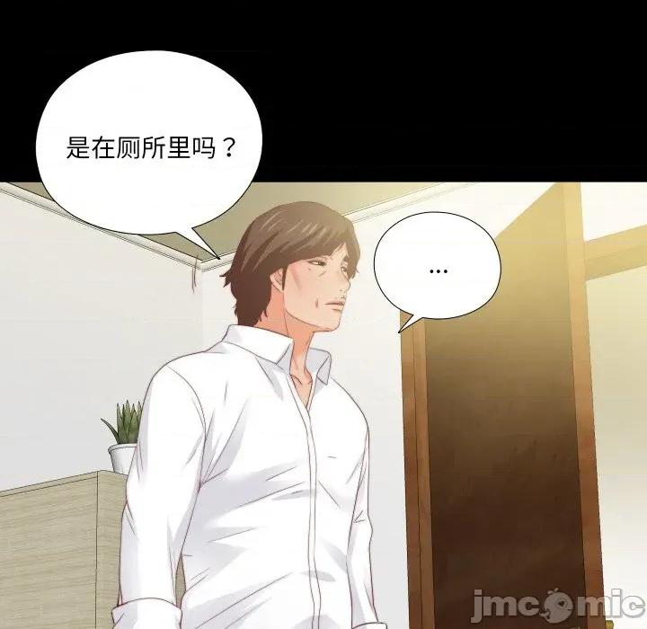 无法上色的关系 无法上色的关系-无法上色的关系 第11话 第85页